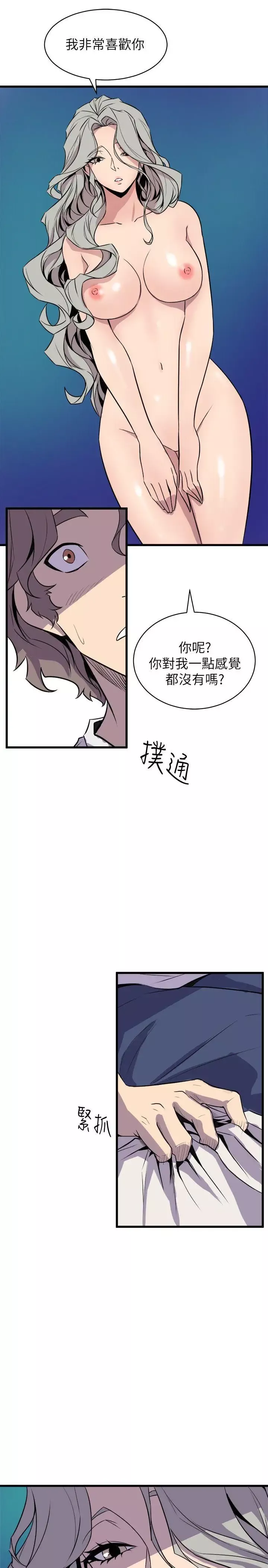 窥视-第30话 - 图片 11