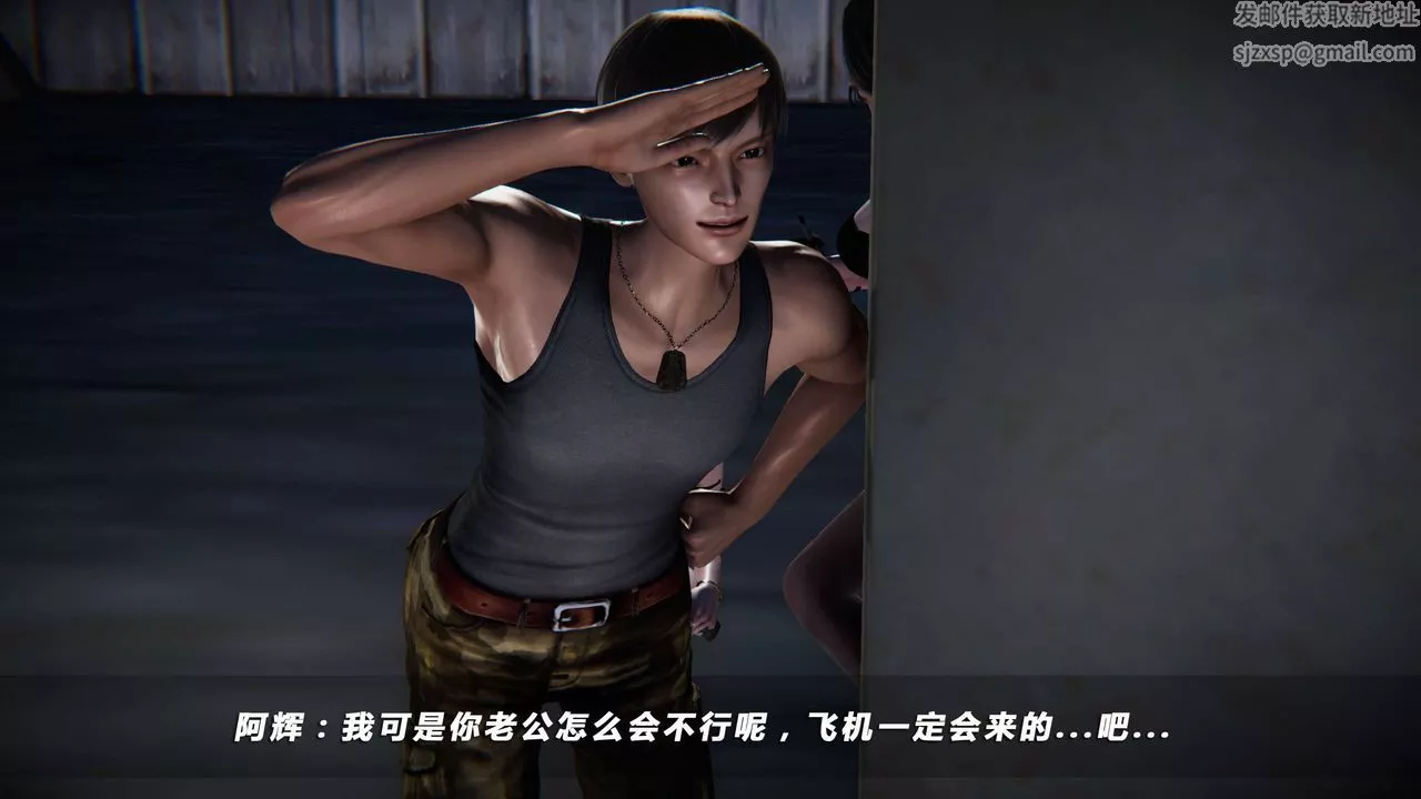 [3D]蝴蝶之殇第四季-罪城VICECITY-第04话 - 图片 58