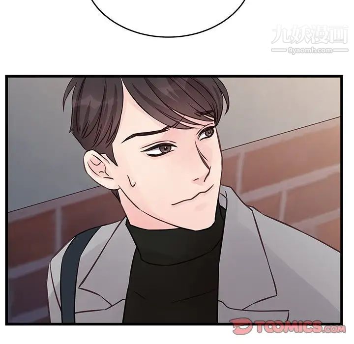 他們難以啓齒的關系第4話