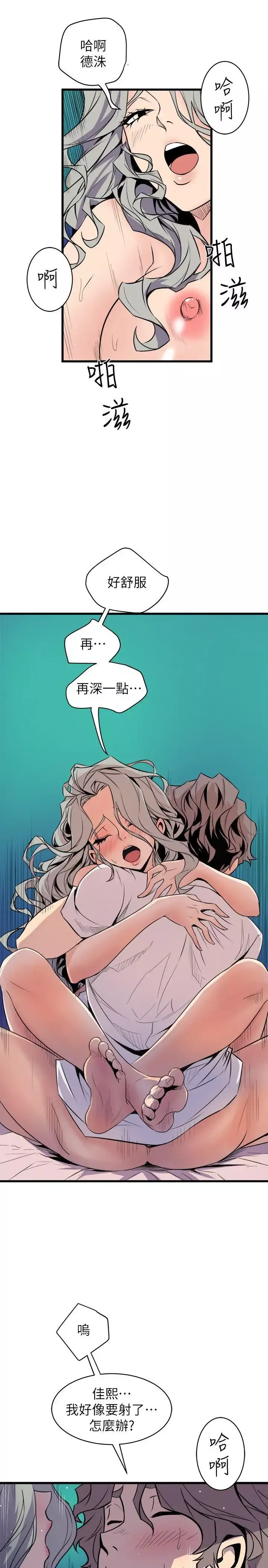 窥视-第30话 - 图片 15