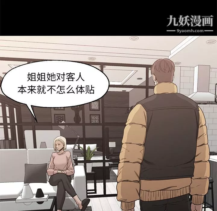 GoodNight第32話