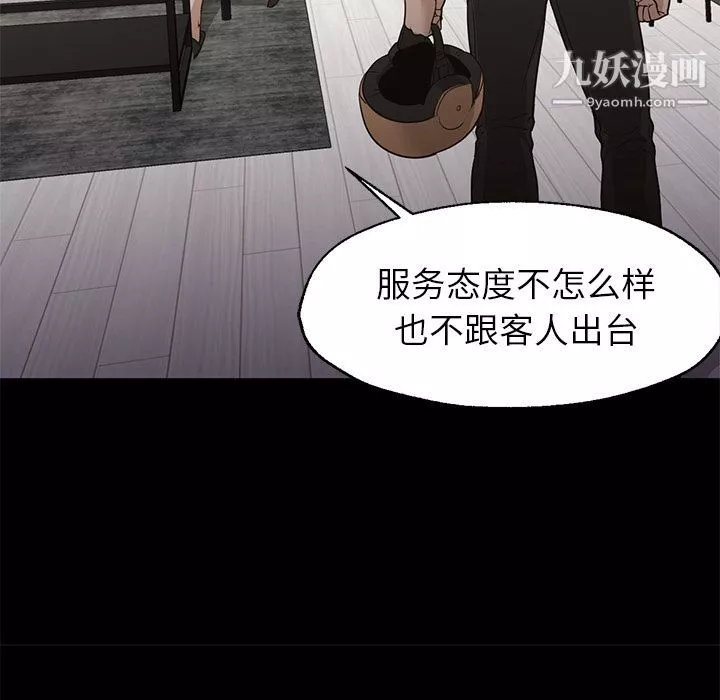 GoodNight-第32话 - 图片 99