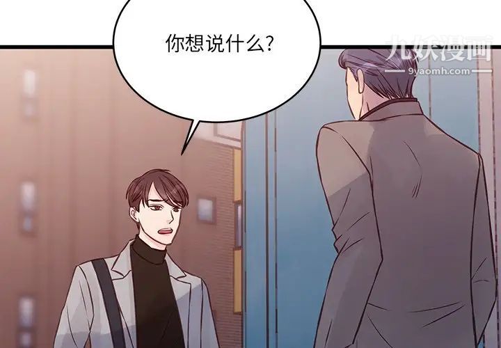 他们难以启齿的关系第5话