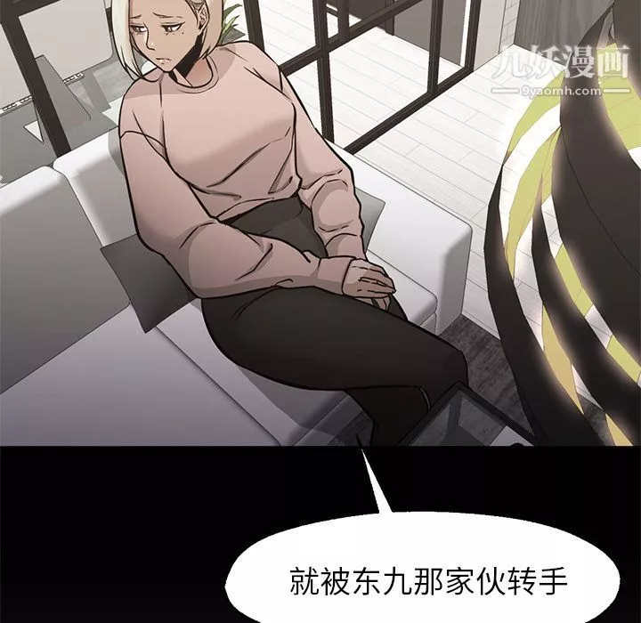 GoodNight第32話