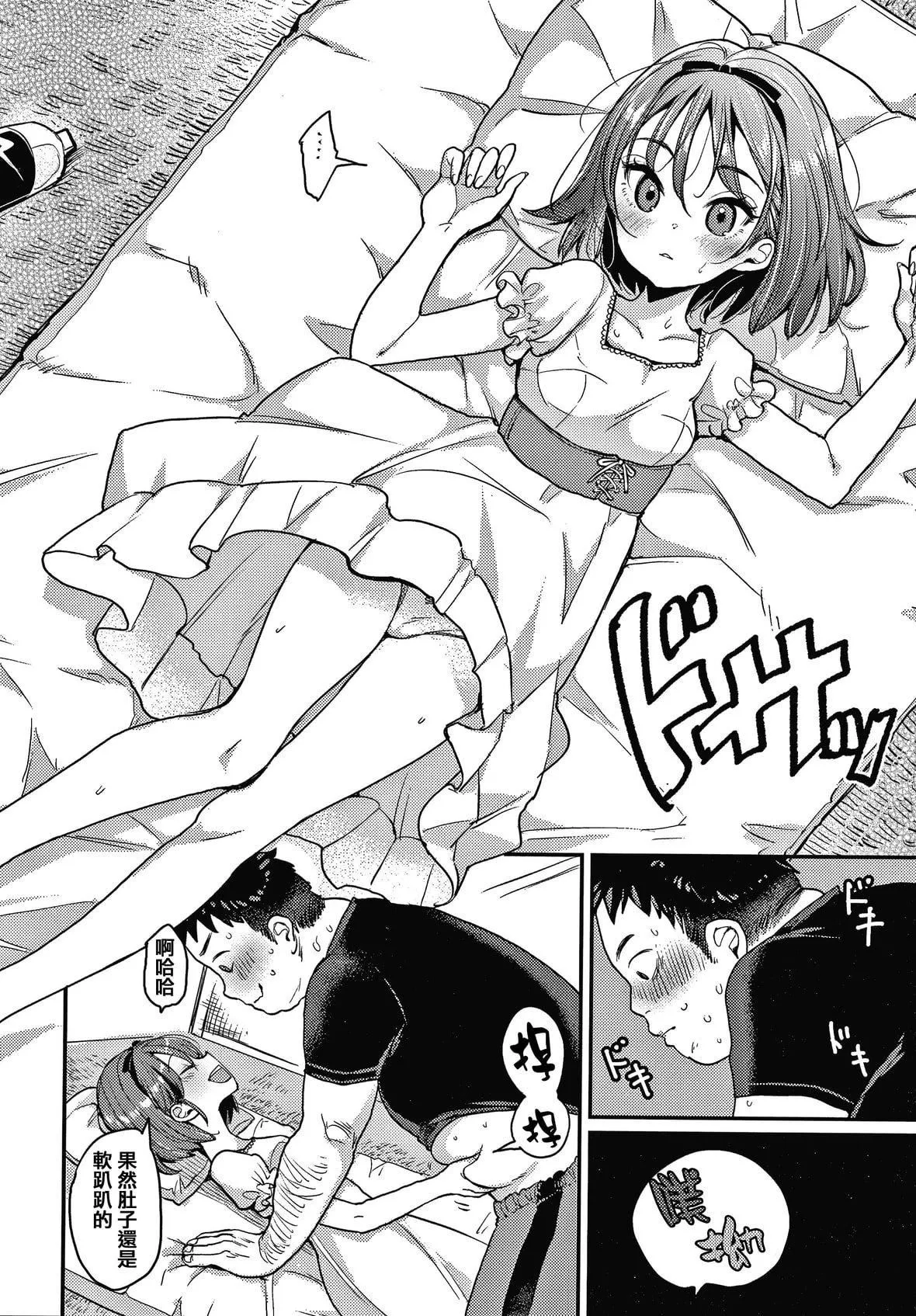 [もじゃりん]断れない系とらのあな限定リーフレット  [中国翻訳][无修正]-[もじゃりん]断れない系+とらのあな限定リーフレット  [中国翻訳][无修正] - 图片 166