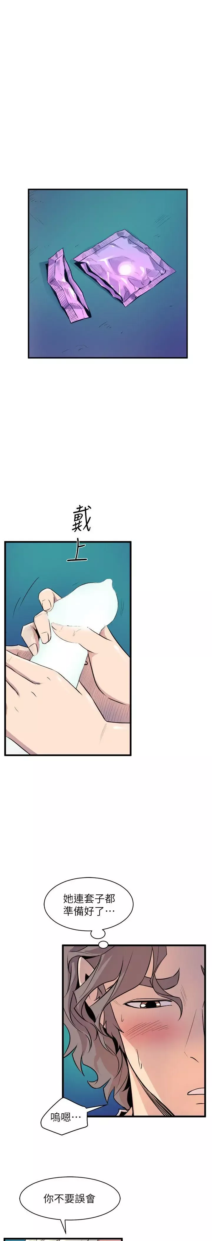 窺視第30話