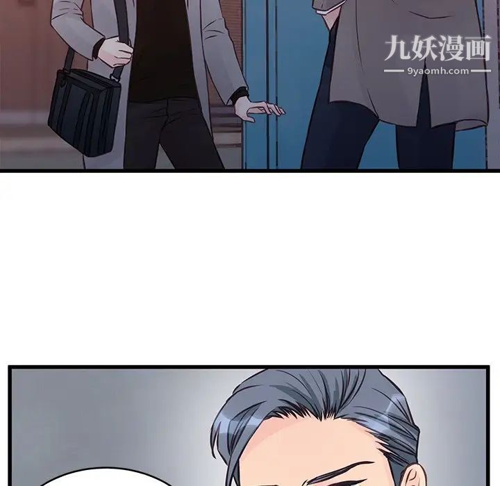 他们难以启齿的关系第5话