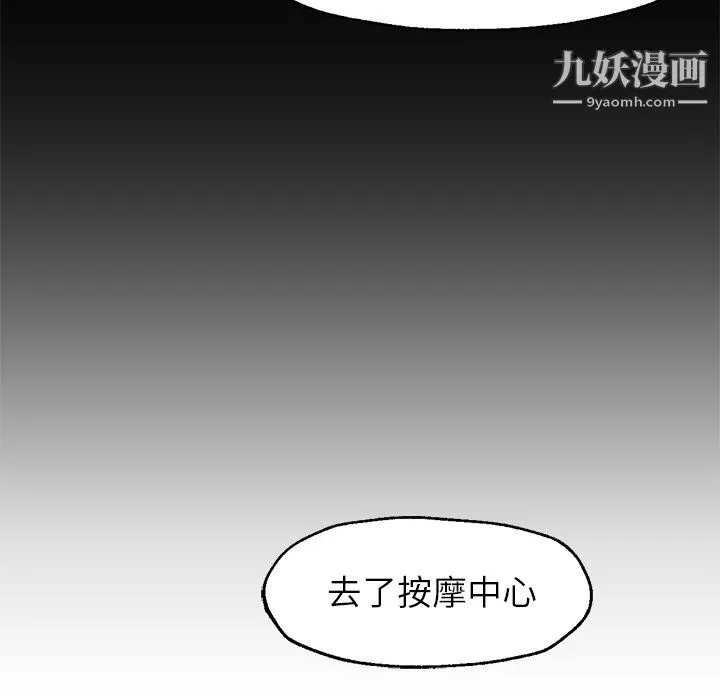 GoodNight-第32话 - 图片 103
