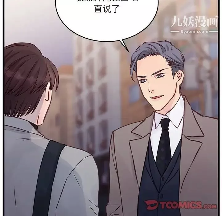 他們難以啓齒的關系第5話