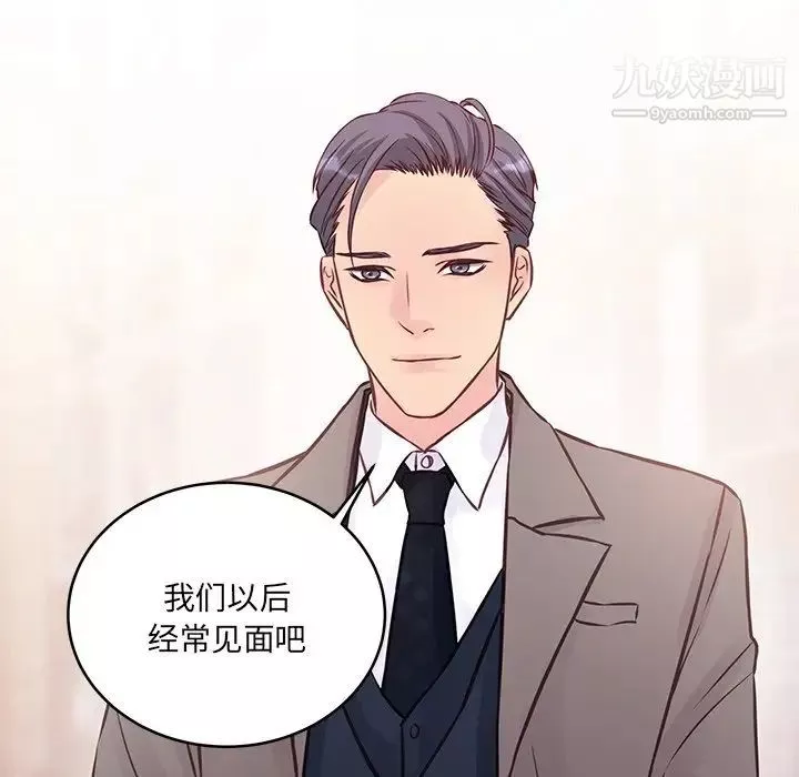 他们难以启齿的关系-第5话 - 图片 11