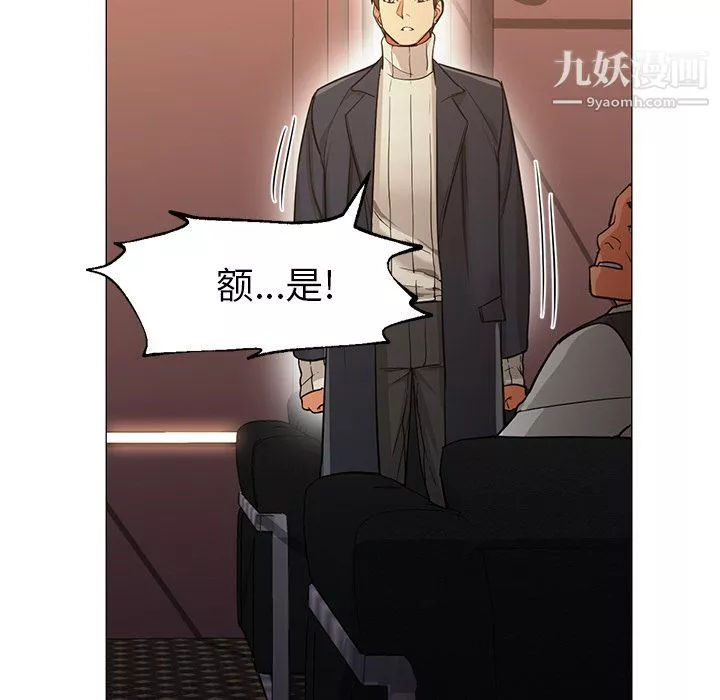 GoodNight-第32话 - 图片 108