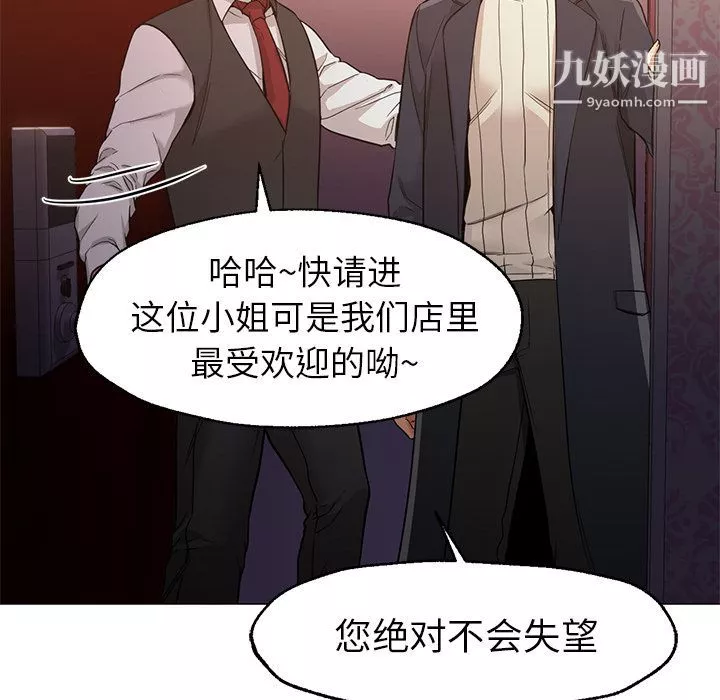 GoodNight第32話