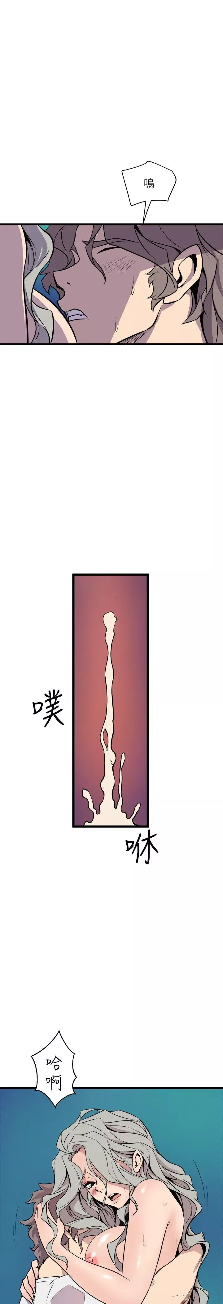 窥视-第30话 - 图片 23