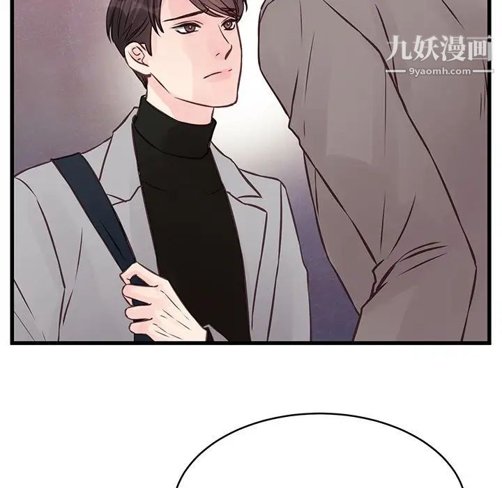 他們難以啓齒的關系第5話