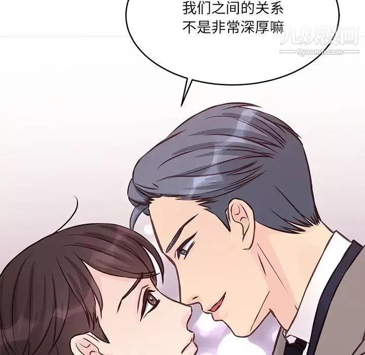 他們難以啓齒的關系第5話