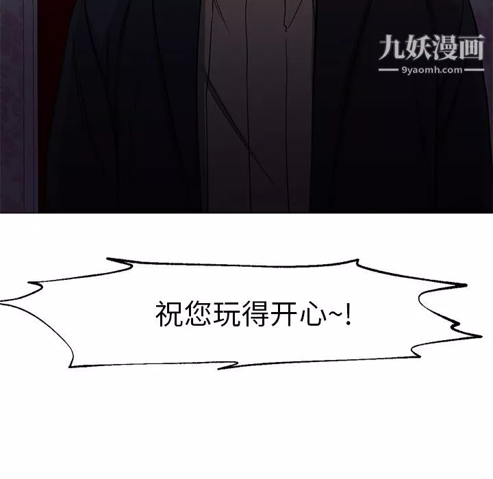 GoodNight第32話