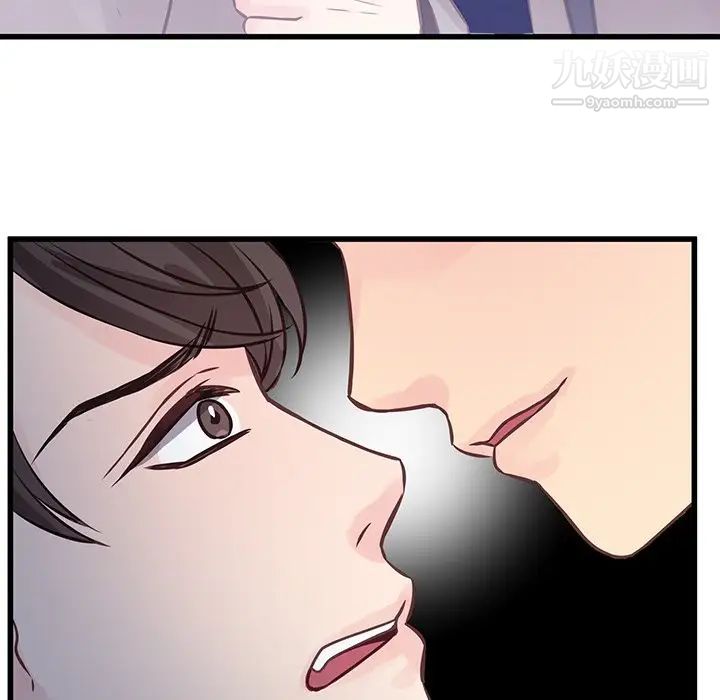 他们难以启齿的关系第5话