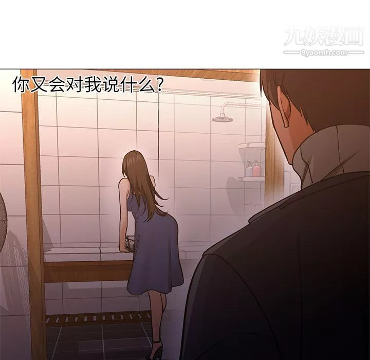 GoodNight-第32话 - 图片 119