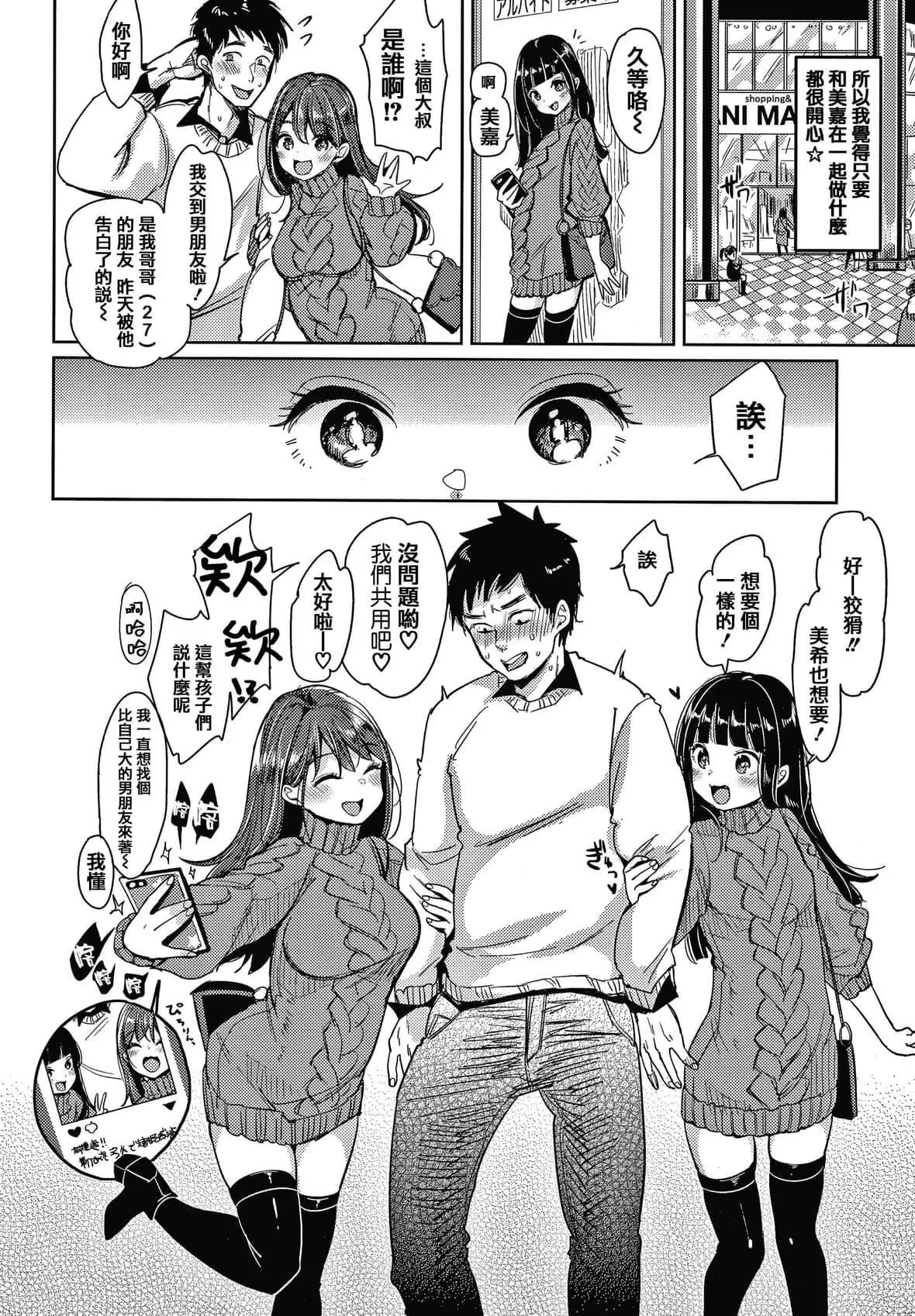 [もじゃりん]断れない系とらのあな限定リーフレット  [中国翻訳][无修正]-[もじゃりん]断れない系+とらのあな限定リーフレット  [中国翻訳][无修正] - 图片 178