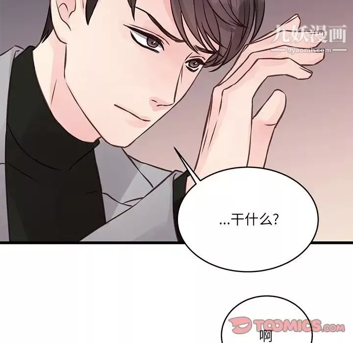他们难以启齿的关系-第5话 - 图片 26