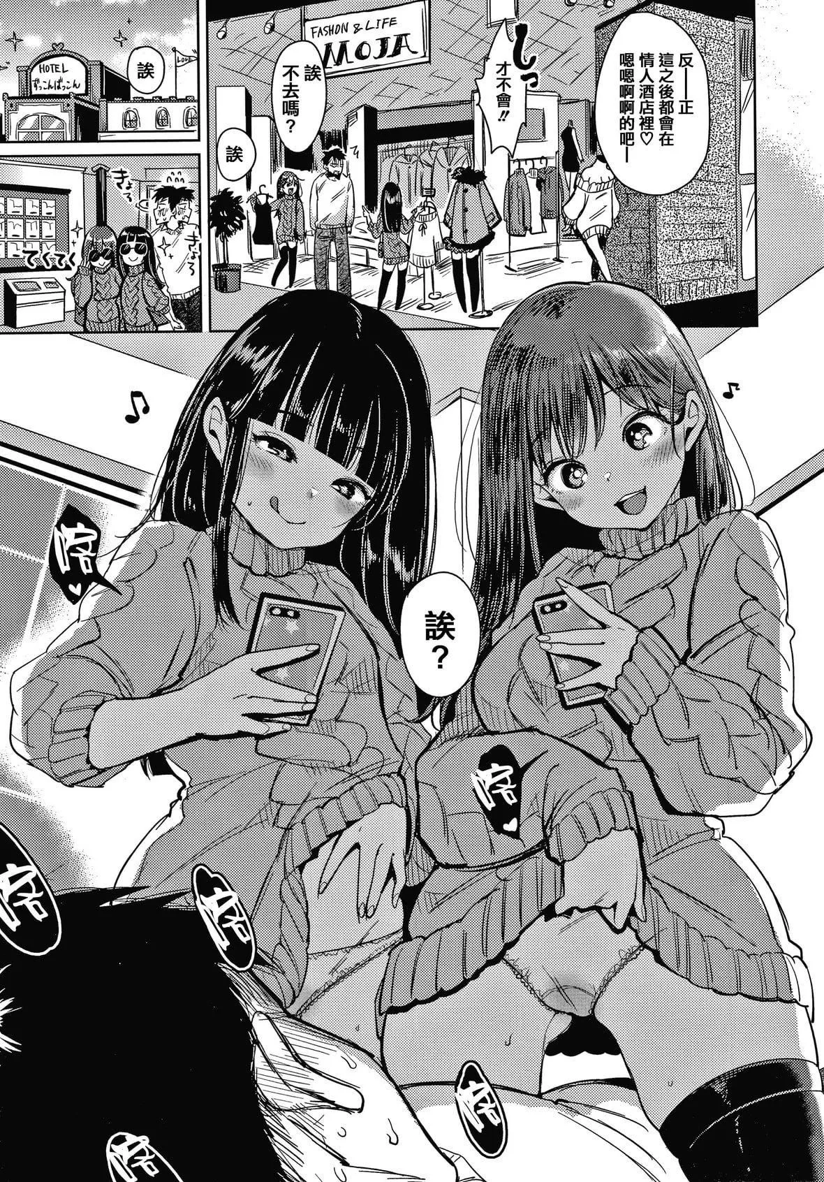[もじゃりん]断れない系とらのあな限定リーフレット  [中国翻訳][无修正]-[もじゃりん]断れない系+とらのあな限定リーフレット  [中国翻訳][无修正] - 图片 179