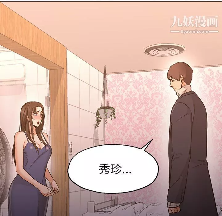 GoodNight-第32话 - 图片 127