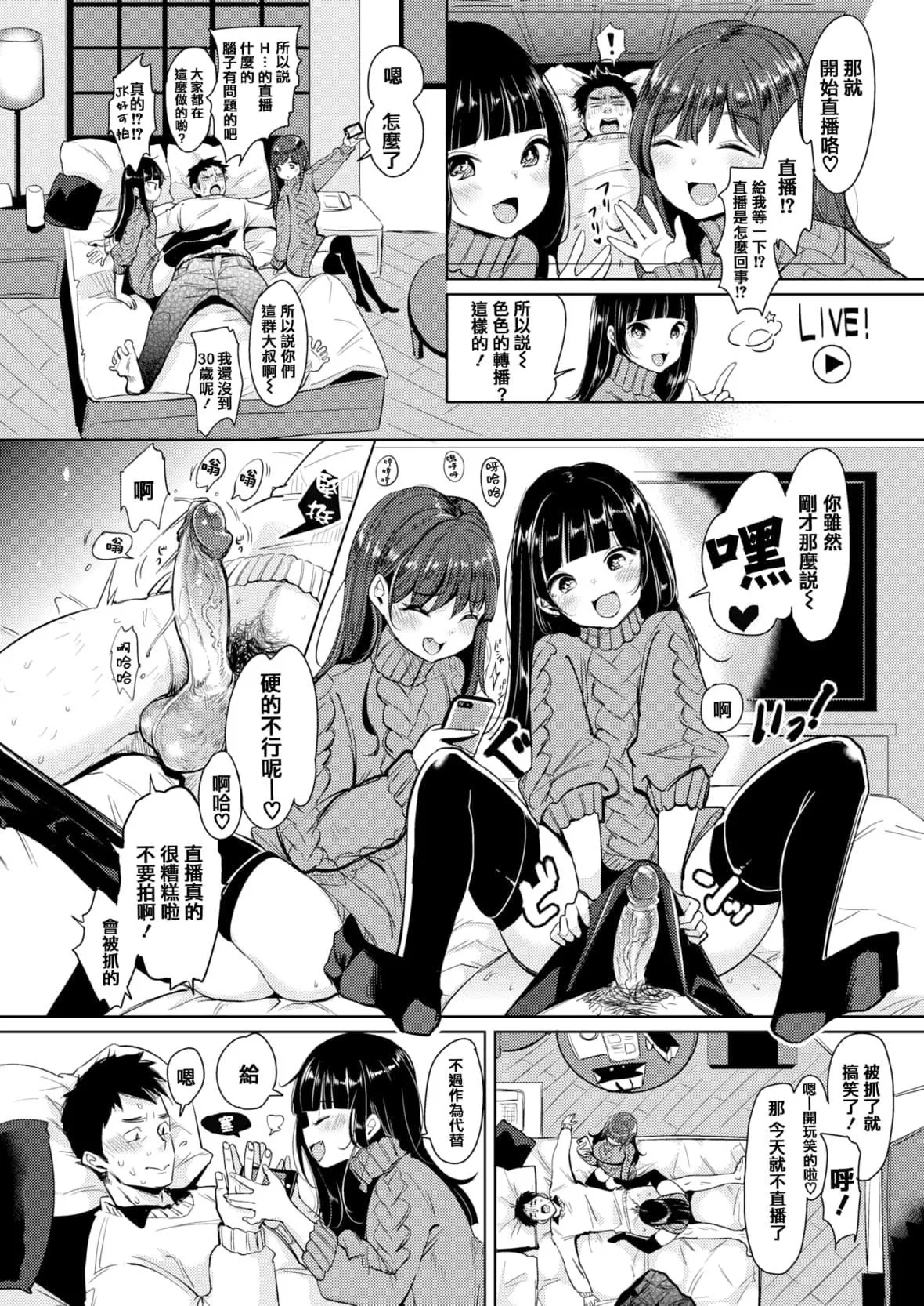 [もじゃりん]斷れない系とらのあな限定リーフレット  [中國翻訳][無修正][もじゃりん]斷れない系+とらのあな限定リーフレット  [中國翻訳][無修正]