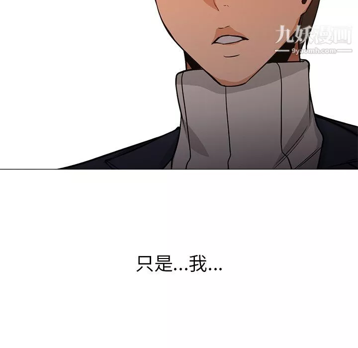 GoodNight-第32话 - 图片 126