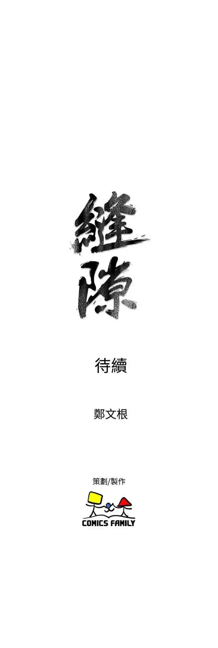 窥视-第30话 - 图片 37