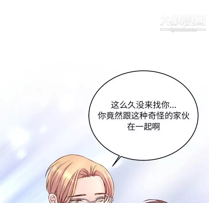 他们难以启齿的关系-第5话 - 图片 36