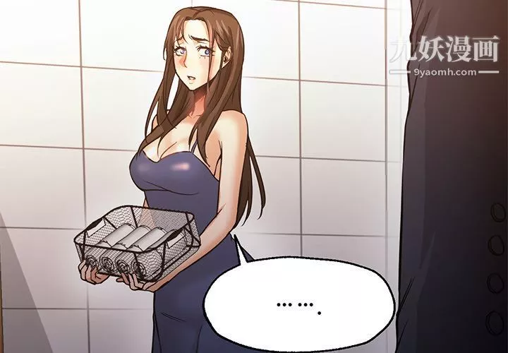 GoodNight第33話
