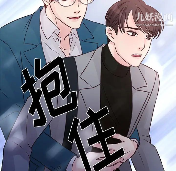 他们难以启齿的关系第5话