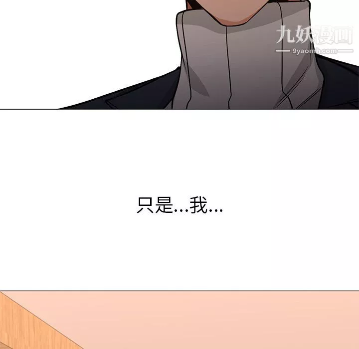 GoodNight-第33话 - 图片 8