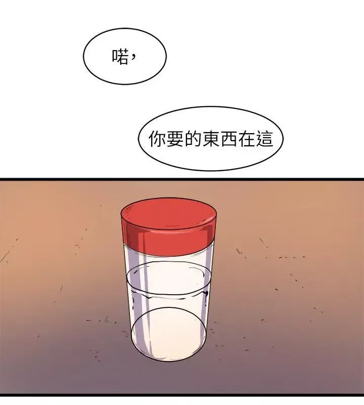 窥视-第31话 - 图片 4