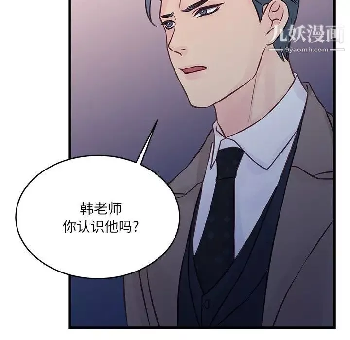 他们难以启齿的关系-第5话 - 图片 43