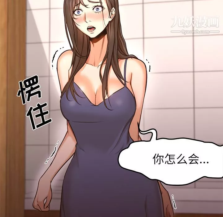 GoodNight第33話