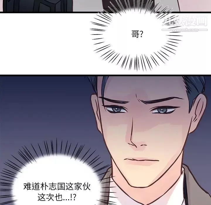 他們難以啓齒的關系第5話