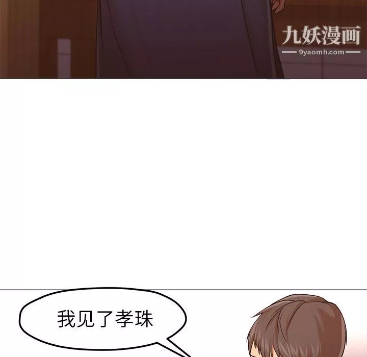 GoodNight-第33话 - 图片 13