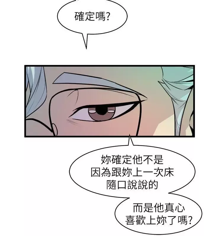 窥视-第31话 - 图片 8