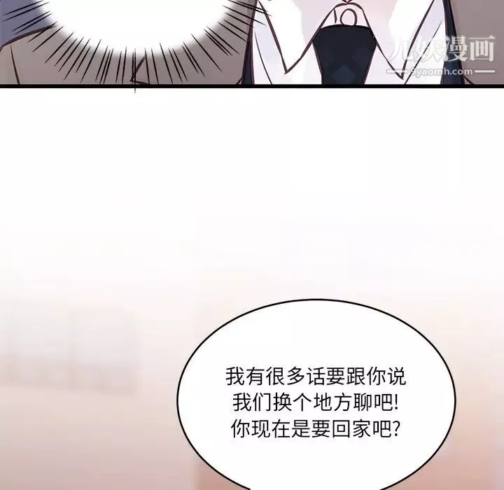 他們難以啓齒的關系第5話