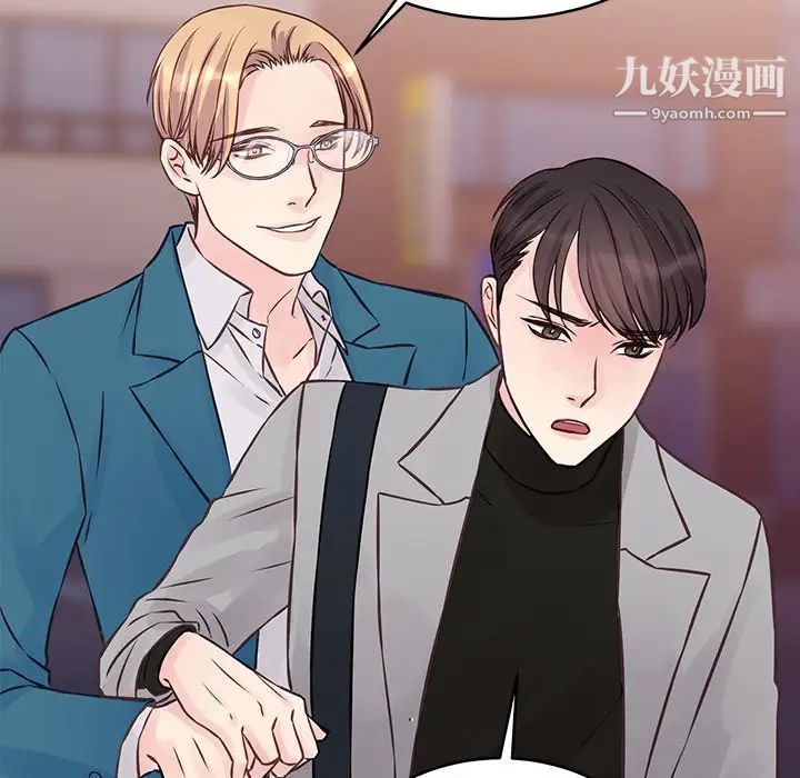 他們難以啓齒的關系第5話