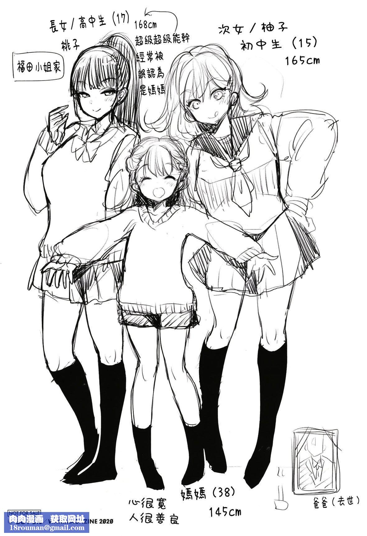 [もじゃりん]断れない系とらのあな限定リーフレット  [中国翻訳][无修正][もじゃりん]断れない系+とらのあな限定リーフレット  [中国翻訳][无修正]