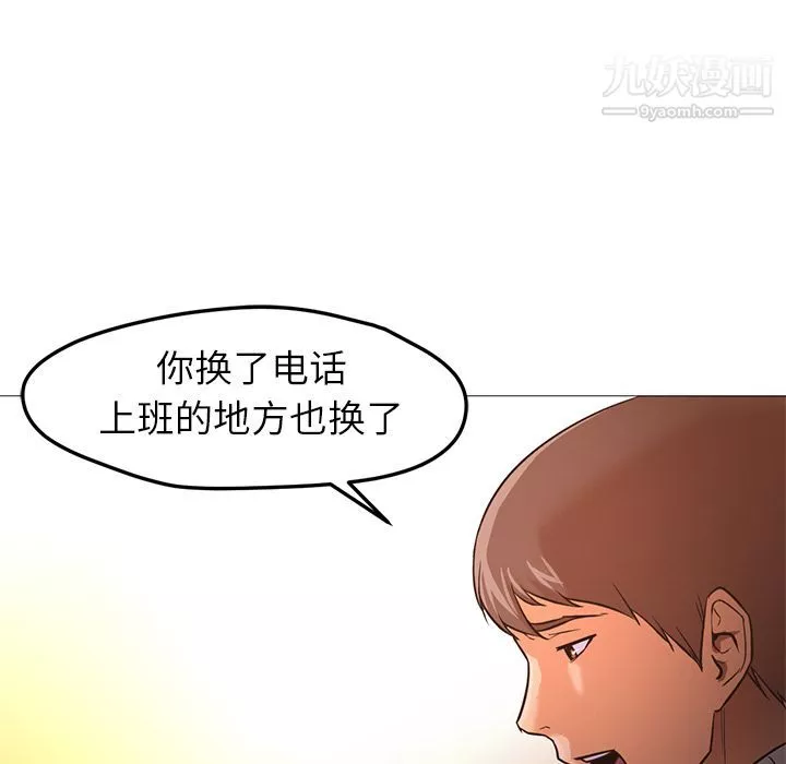 GoodNight第33話