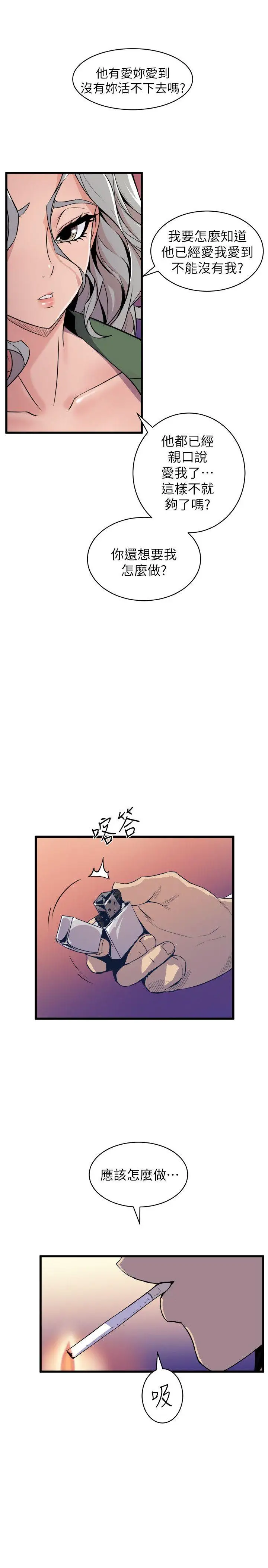 窥视第31话