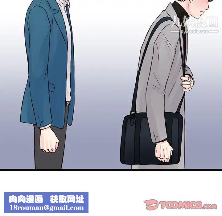 他们难以启齿的关系第5话