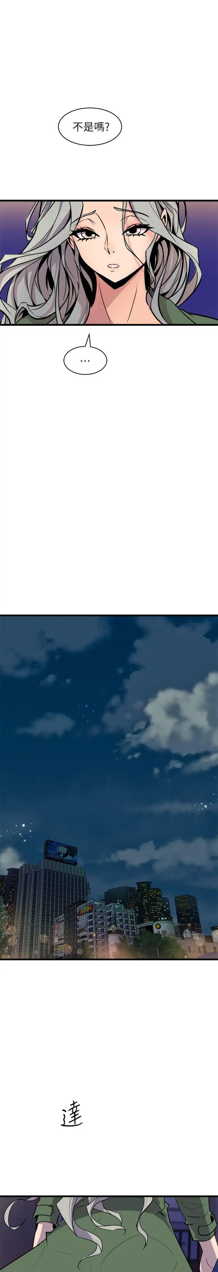 窥视第31话