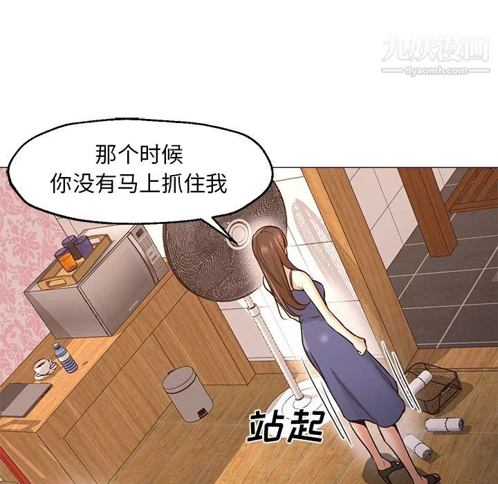 GoodNight-第33话 - 图片 24