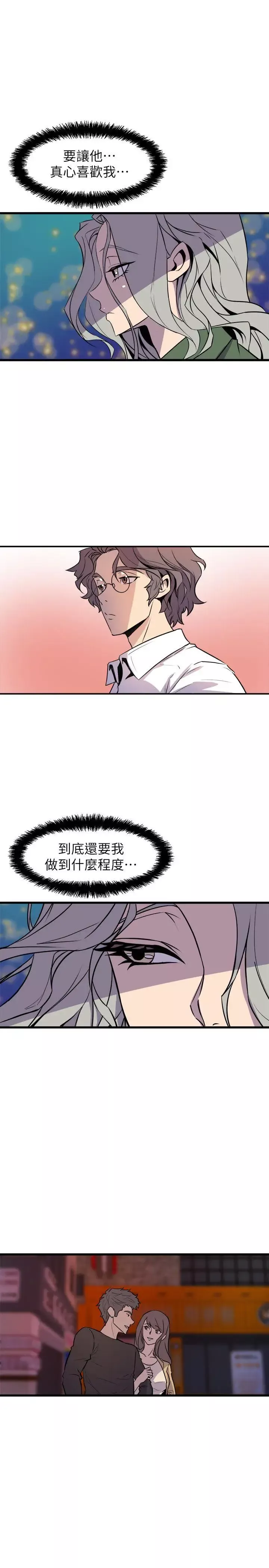 窺視第31話