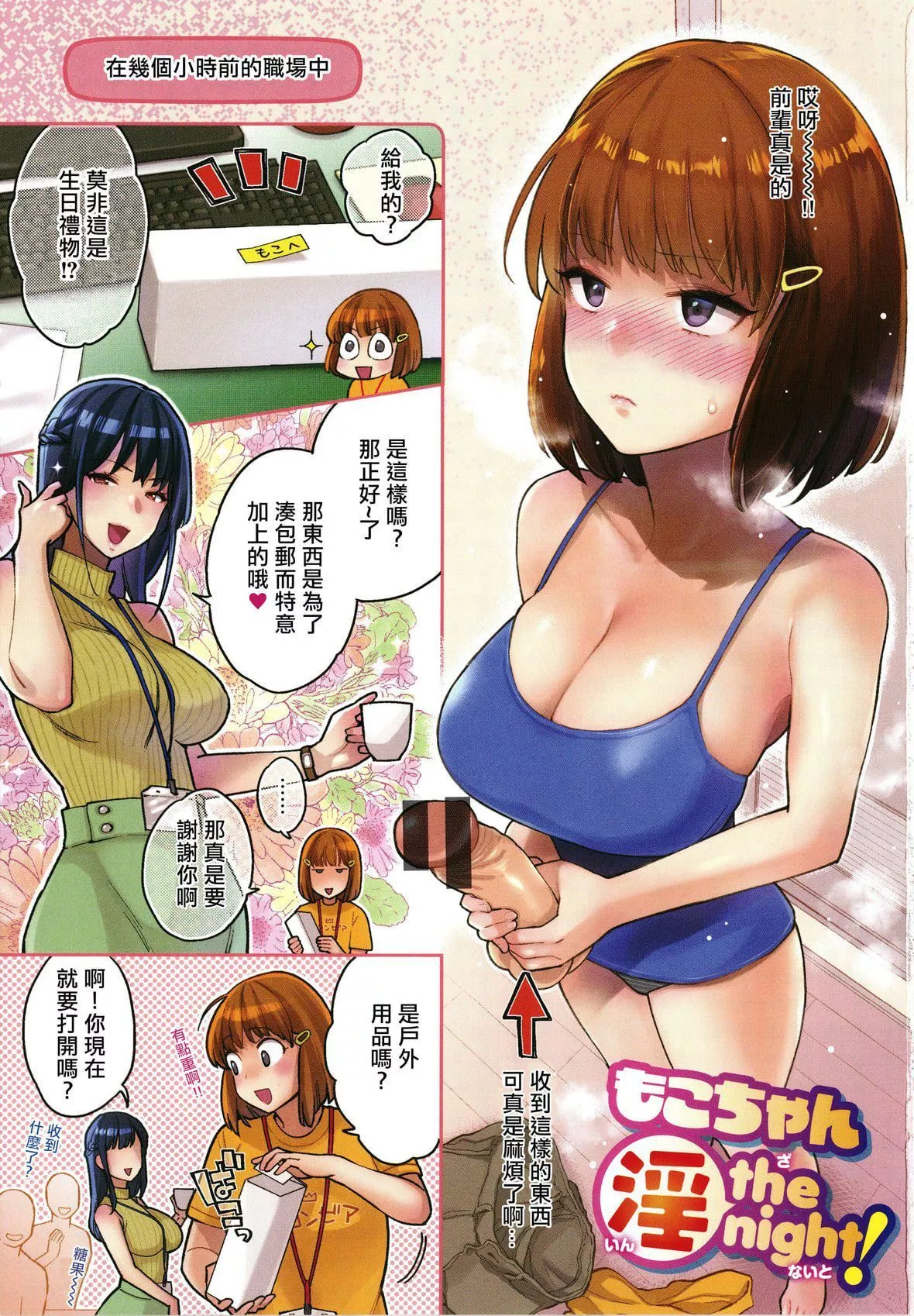 [軽部ぐり]アナタとがちんこ対决4Pリーフレット[Since缭乱个人机翻]-[軽部ぐり]アナタとがちんこ対决+4Pリーフレット[Since缭乱个人机翻] - 图片 4