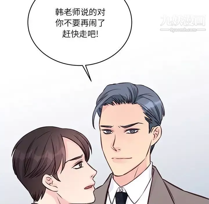 他们难以启齿的关系-第5话 - 图片 58